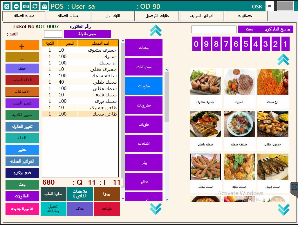 Resturant pos